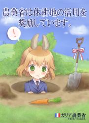 Rule 34 | !, 1girl, amelie planchard, animal ears, blonde hair, blue sky, blush, bush, carrot, cloud, collared shirt, day, dirt, french flag, green eyes, hill, hole, military, military uniform, open mouth, outdoors, rabbit ears, rabbit girl, ribbon, shirt, short hair, shovel, sky, solo, strike witches, strike witches: katayoku no majo-tachi, translation request, uniform, worktool, world witches series, yuni (artist), yuni (seifuku-san)