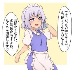 Rule 34 | 1girl, aged down, apron, blue eyes, cellphone, check translation, commentary request, grey hair, highres, holding, holding phone, izayoi sakuya, maid headdress, open mouth, phone, smartphone, smile, solo, suwaneko, touhou, translation request, waist apron