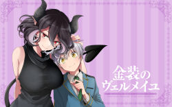 Rule 34 | 1boy, 1girl, alto goldfield, breasts, highres, horns, kinsou no vermeil, large breasts, official art, red eyes, vermeil (kinsou no vermeil)