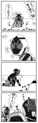 Rule 34 | 3boys, 4koma, basket, belt, comic, greyscale, highres, kamen rider, kamen rider dcd, kamen rider diend, kamen rider fourze, kamen rider fourze (series), kamen rider meteor, long image, male focus, mask, monochrome, multiple boys, redol, switches, tall image, translation request