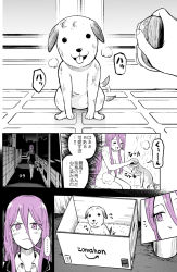 Rule 34 | 1girl, breasts, commentary request, dog, greyscale, hair between eyes, looking at viewer, monochrome, open mouth, original, pageratta, partially colored, speech bubble, translation request