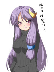 Rule 34 | 1girl, alternate costume, angry, blush, breasts, crescent, crescent hair ornament, d:, d:&lt;, hair ornament, kotepo, large breasts, long hair, looking at viewer, patchouli knowledge, purple eyes, purple hair, ribbed sweater, solo, sweater, touhou, triangle mouth, turtleneck, v-shaped eyebrows, very long hair