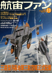 Rule 34 | 1970s (style), 2201, afterburner, aircraft, airplane, antennae, battle, cannon, cloud, cosmo tiger, cover, cover page, fake cover, flying, iwasan, jet, lens flare, magazine (object), magazine cover, no humans, november, oldschool, parody, photorealistic, realistic, retro artstyle, science fiction, spacecraft, translation request, uchuu senkan yamato, uchuu senkan yamato 2199, vehicle focus
