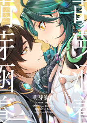 Rule 34 | 2boys, ahoge, aqua hair, armor, black gloves, black jacket, blue gloves, brown hair, closed mouth, collared jacket, cover, cover page, crystal, detached sleeves, eyeshadow, facial mark, forehead mark, genshin impact, gloves, gold trim, gradient hair, green hair, hand on another&#039;s shoulder, hand up, hands up, highres, holding, holding hands, jacket, jewelry, long hair, long sleeves, looking at another, looking down, looking up, makeup, male focus, mandarin collar, multicolored hair, multiple boys, necklace, necktie, nonanemon, open clothes, open jacket, open mouth, orange eyes, pearl necklace, ponytail, red eyeshadow, shirt, short hair, shoulder armor, simple background, single detached sleeve, sleeveless, sleeveless shirt, smile, standing, tassel, two-tone hair, white necktie, white shirt, wide sleeves, xiao (genshin impact), yaoi, yellow background, yellow eyes, zhongli (genshin impact)