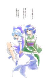 Rule 34 | 2girls, absurdres, blue dress, blue footwear, blue hair, bow, cirno, comforting, dress, fins, from side, full body, hair bow, head fins, heart, highres, holding hands, japanese clothes, mermaid, monster girl, multiple girls, obi, puffy short sleeves, puffy sleeves, sash, shirane koitsu, shoes, short hair, short sleeves, tasuki, touhou, translation request, wakasagihime, white background, yuri