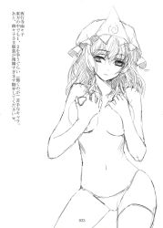 Rule 34 | 1girl, bad id, bad pixiv id, breasts, covering privates, covering breasts, expressionless, female focus, greyscale, hat, kuronuko neero, large breasts, monochrome, panties, panties only, saigyouji yuyuko, simple background, solo, topless, touhou, translation request, underwear, underwear only, white background