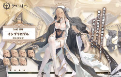 Rule 34 | 1girl, azur lane, bare shoulders, black dress, black footwear, black gloves, blonde hair, breasts, cannon, chain, character name, cleavage, clothing cutout, copyright name, covered navel, cross, crossed legs, detached sleeves, dress, expressions, flight deck, full body, gloves, gold trim, habit, hair between eyes, half gloves, halo, high heels, highres, horns, implacable (azur lane), kincora, large breasts, long hair, long sleeves, looking at viewer, mole, navel, nun, official art, pelvic curtain, red eyes, revealing clothes, rigging, royal navy emblem (azur lane), side slit, sidelocks, sitting, skindentation, smile, solo, thighhighs, thighs, translation request, turret, veil, very long hair, white footwear, white thighhighs, wide sleeves