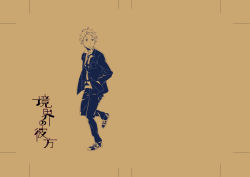 Rule 34 | 10s, 1boy, absurdres, cover, cover page, highres, kanbara akihito, kyoukai no kanata, official art, school uniform