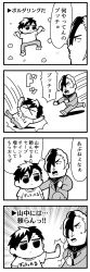 Rule 34 | &gt; &lt;, 2boys, 4koma, :o, bkub, caligula (game), clenched hand, climbing, climbing wall, comic, commentary request, emphasis lines, falling, greyscale, hair over one eye, halftone, hand on another&#039;s back, highres, medal, monochrome, multicolored hair, multiple boys, protagonist (caligula), pushing away, rectangular mouth, running, satake shougo, school uniform, shirt, short hair, simple background, speech bubble, speed lines, surprised, sweatdrop, swept bangs, t-shirt, talking, translation request, two-tone hair, white background