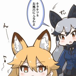 Rule 34 | 10s, 2girls, :3, animal ears, blonde hair, blush, bow, bowtie, brown eyes, ezo red fox (kemono friends), fox ears, fox tail, fur trim, jacket, kemono friends, long hair, multicolored hair, multiple girls, musical note, open mouth, pantyhose, silver fox (kemono friends), silver hair, simple background, tail, tanaka kusao, translation request, white background