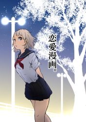Rule 34 | 1girl, arms behind back, check translation, comic, cover, cover page, gradient background, grey hair, lamppost, leaning forward, looking up, maam. (summemixi), original, purple eyes, school uniform, serafuku, silhouette, skirt, sky, solo, star (sky), starry sky, translation request, tree