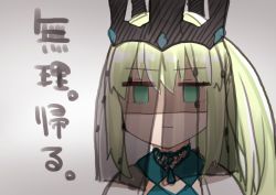 Rule 34 | 1girl, :i, bare shoulders, chibi, closed mouth, crown, empty eyes, fate/grand order, fate (series), green eyes, green hair, grey background, i.u.y, long hair, morgan le fay (fate), morgan le fay (queen of winter) (fate), pout, see-through, shaded face, solo, translation request, upper body, veil, wavy mouth