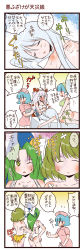 Rule 34 | 4koma, 6+girls, ass, bikini, blood, blue hair, bow, breasts, bruise, bruised eye, cleavage, comic, covering privates, covering breasts, dei shirou, female focus, fujiwara no mokou, green eyes, green hair, hair bow, hair ribbon, hat, highres, injury, kamishirasawa keine, kappa, kappa worker (tag dream), kazami yuuka, long hair, lying, massage, medium breasts, mima (touhou), multiple girls, on stomach, one-piece swimsuit, pantyhose, red eyes, revealing clothes, ribbon, short hair, silver hair, sitting, sitting on person, solid circle eyes, suspenders, swimsuit, tears, thighhighs, topless, torn clothes, touhou, touhou (pc-98), translation request, underboob, wavy mouth, white one-piece swimsuit, white pantyhose, wince, wizard hat