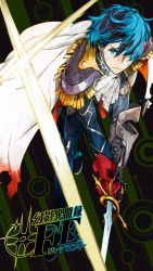 Rule 34 | 1boy, aoi itsuki, blue eyes, blue hair, cape, ascot, epaulettes, facial tattoo, fire emblem, gloves, male focus, matching hair/eyes, nintendo, official art, solo, sword, tattoo, toi8, tokyo mirage sessions fe, weapon