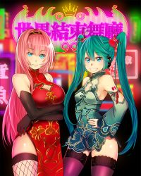 Rule 34 | 2girls, asanome, blue eyes, china dress, chinese clothes, crossed arms, detached sleeves, dress, elbow gloves, fishnet legwear, fishnets, gloves, green hair, grin, hairband, hand on own hip, hatsune miku, highres, long hair, looking at viewer, megurine luka, multiple girls, pink hair, project diva (series), project diva f, smile, tattoo, thighhighs, twintails, very long hair, vocaloid, world&#039;s end dancehall (vocaloid)