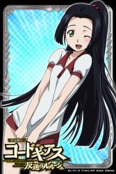 Rule 34 | 1girl, ;d, alternate hairstyle, black hair, blue background, card (medium), code geass, green eyes, gym shorts, gym uniform, long hair, looking at viewer, official art, one eye closed, open mouth, ponytail, shorts, smile, solo, sumeragi kaguya, wink