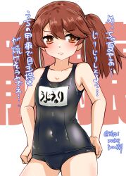 Rule 34 | 1girl, absurdres, alternate costume, blue one-piece swimsuit, brown eyes, brown hair, character name, cowboy shot, highres, kantai collection, kitahama (siroimakeinu831), long hair, name tag, old school swimsuit, one-piece swimsuit, open mouth, ryuujou (kancolle), school swimsuit, smile, swimsuit, twintails, white background