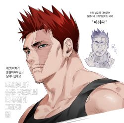 Rule 34 | 1boy, adam&#039;s apple, alternate costume, bara, beard, beard stubble, black tank top, boku no hero academia, cropped shoulders, cropped torso, endeavor (boku no hero academia), expressions, facial hair, gonk1ll is real, korean text, large pectorals, light frown, looking at viewer, male focus, mature male, multiple views, muscular, muscular male, pectoral cleavage, pectorals, scar, scar across eye, short hair, sideburns, spiked hair, stubble, tank top, thick eyebrows, thick neck, translation request, turn pale
