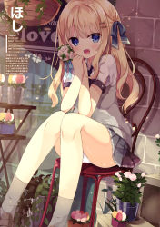 Rule 34 | 1girl, :d, absurdres, artist name, blonde hair, blue bow, blue eyes, blue necktie, blush, bow, brown footwear, chair, english text, fang, flower, flower pot, flower request, grey skirt, grey socks, grey vest, hair bow, hair ornament, hairclip, highres, holding, holding flower, hoshi (snacherubi), knees together feet apart, loafers, long hair, looking at viewer, magazine request, magazine scan, necktie, open mouth, original, outdoors, panties, pantyshot, pink flower, pixiv username, pleated skirt, print bow, red flower, scan, school uniform, shirt, shoes, sitting, skirt, smile, socks, solo, translation request, twitter username, underwear, vest, watermark, web address, white flower, white panties, white shirt, yellow flower