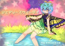 Rule 34 | 1girl, antennae, aqua hair, butterfly wings, dress, eternity larva, fairy, green dress, hair between eyes, insect wings, leaf, leaf on head, multicolored clothes, multicolored dress, niwa (njy), open mouth, short hair, short sleeves, single strap, soaking feet, solo, touhou, wings, yellow eyes