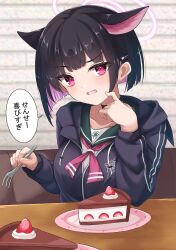 Rule 34 | 1girl, animal ears, black hair, blue archive, blunt bangs, cake, cat ears, cat girl, choker, collarbone, commentary request, food, fork, fruit, halo, highres, holding, holding fork, hood, hooded jacket, jacket, kazusa (blue archive), long sleeves, looking at viewer, mochizuki hull, multicolored hair, plate, red eyes, school uniform, serafuku, short hair, sidelocks, solo, speech bubble, strawberry, strawberry shortcake, translation request, two-tone hair, valentine