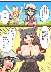 Rule 34 | 10s, 3girls, :d, ^ ^, animal ears, arms up, backpack, bad id, bad pixiv id, bag, belt, black eyes, black gloves, black hair, black pants, black shirt, blonde hair, blush, breasts, bucket hat, closed eyes, collarbone, comic, commentary request, constricted pupils, day, elbow gloves, emphasis lines, closed eyes, full-face blush, gloves, hat, hat feather, head tilt, high-waist skirt, hippopotamus (kemono friends), hippopotamus ears, kaban (kemono friends), kemono friends, large breasts, long hair, looking at another, looking at viewer, multicolored hair, multiple girls, ogata nakkuru, open mouth, outdoors, pants, pink eyes, red hair, red shirt, serval (kemono friends), serval print, serval tail, shirt, skirt, sleeveless, sleeveless shirt, smile, speech bubble, striped tail, sweatdrop, tail, translation request, two-tone hair, undressing, very long hair, white shirt