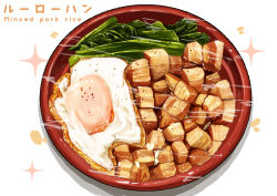 Rule 34 | egg (food), food, food focus, fried egg, highres, kaneko ryou, meat, no humans, original, plate, pork, rice, sparkle, still life, vegetable