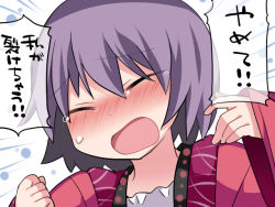 Rule 34 | 1girl, blush, close-up, emphasis lines, eyebrows, full-face blush, hammer (sunset beach), jacket, long sleeves, open clothes, open jacket, purple hair, red jacket, short hair, solo, sukuna shinmyoumaru, sweatdrop, teardrop, text focus, touhou, translation request, upper body, wide sleeves