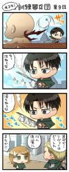 Rule 34 | 1girl, 2boys, 4koma, afterimage, ascot, black hair, blood, boots, building, cape, cleaning, clenched teeth, comic, dual wielding, erwin smith, holding, horse, jacket, levi (shingeki no kyojin), monster, multiple boys, open mouth, petra ral, pointing, rag, shingeki no kyojin, short hair, steam, sweatdrop, sword, teeth, thigh strap, three-dimensional maneuver gear, titan (generic) (shingeki no kyojin), titan (shingeki no kyojin), translation request, weapon, wire, yuupon