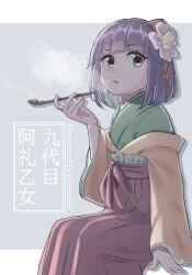 Rule 34 | 1girl, 5alive, english text, flower, hair flower, hair ornament, hieda no akyuu, holding, holding smoking pipe, japanese clothes, kimono, looking to the side, medium hair, open mouth, purple hair, purple kimono, red eyes, smoking pipe, solo, touhou