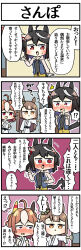Rule 34 | 3girls, 4koma, @ @, ^^^, ahoge, animal ears, black hair, blush, brown hair, casual, clenched hands, comic, commentary request, copano rickey (umamusume), double bun, drawstring, fang, flying sweatdrops, hair between eyes, hair bun, highres, hood, hooded jacket, horse ears, horse girl, horse tail, index finger raised, jacket, japanese clothes, kimono, kitasan black (umamusume), light brown hair, long sleeves, looking at viewer, medium hair, motion lines, multicolored hair, multiple girls, official alternate costume, open clothes, open jacket, open mouth, opening door, orange eyes, outline, purple background, red eyes, role reversal, sakai waka, satono diamond (umamusume), shouting, skin fang, sliding doors, sound effects, speech bubble, streaked hair, sweat, sweatdrop, tail, translation request, two-tone hair, two side up, umamusume, white hair, yellow background, yukata
