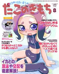 Rule 34 | 1girl, agent 8 (splatoon), boots, breasts, cover, fake magazine cover, furrowed brow, gradient hair, grizzco blaster (splatoon), highres, ikaheigen, inkling, inkling player character, knee boots, long hair, magazine cover, miniskirt, multicolored hair, navel, nintendo, octoling, octoling girl, octoling player character, open mouth, pink hair, purple eyes, purple footwear, purple hair, purple skirt, single sleeve, sitting, skirt, small breasts, solo, splatoon (series), splatoon 2, splatoon 2: octo expansion, squidbeak splatoon, suction cups, thigh strap, translation request, two-tone hair, zipper
