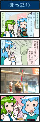 Rule 34 | 2girls, 4koma, artist self-insert, blue eyes, blue hair, closed eyes, comic, commentary request, detached sleeves, food, frog hair ornament, gradient background, green eyes, green hair, hair ornament, heart, heterochromia, highres, holding, holding umbrella, ice cream, ice cream cone, juliet sleeves, kochiya sanae, long hair, long sleeves, mizuki hitoshi, multiple girls, nontraditional miko, oil-paper umbrella, open mouth, photo (medium), puffy sleeves, red eyes, short hair, smile, snake hair ornament, soft serve, sparkle, spoken heart, straw, sweatdrop, tatara kogasa, tongue, tongue out, touhou, translation request, umbrella, vest, waffle cone