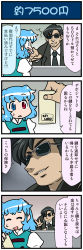 Rule 34 | 1boy, 1girl, 4koma, ^^^, artist self-insert, black coat, black hair, black lagoon, blue eyes, blue hair, card, closed eyes, coat, comic, commentary request, english text, gradient background, grin, heterochromia, highres, juliet sleeves, long sleeves, mizuki hitoshi, mr. chang, necktie, open mouth, puffy sleeves, red eyes, shaded face, short hair, smile, sunglasses, surprised, sweatdrop, tatara kogasa, touhou, translation request, trench coat, vest, waving