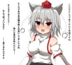 Rule 34 | 1girl, absurdres, animal ears, bare shoulders, blush, breasts, detached sleeves, guard vent jun, hat, highres, inubashiri momiji, looking at viewer, medium breasts, open mouth, pom pom (clothes), red eyes, ribbon-trimmed sleeves, ribbon trim, short hair, sideboob, silver hair, simple background, solo, tail, tokin hat, touhou, translation request, white background, wide sleeves, wolf ears, wolf tail