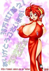 Rule 34 | 1girl, animal, animal ears, bare shoulders, breasts, cleavage, covered erect nipples, dress, hatou, horns, huge breasts, long hair, red eyes, red hair, red theme, solo, tail
