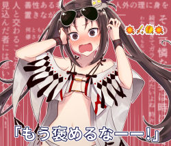Rule 34 | 1girl, @ @, bare shoulders, bikini, blush, breasts, brown eyes, brown hair, cleavage, collarbone, earrings, eyewear on head, fate/grand order, fate (series), hair ornament, itsumi mita, jewelry, long hair, looking at viewer, medium breasts, multiple earrings, navel, open clothes, open mouth, robe, sunglasses, swimsuit, translation request, twintails, very long hair, white bikini, yu mei-ren (fate), yu mei-ren (swimsuit lancer) (fate)