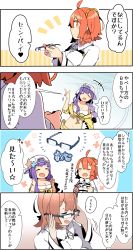 Rule 34 | 2girls, ahoge, backwards hat, baseball cap, bb (fate), bb (fate) (all), bb (swimsuit mooncancer) (fate), bb (swimsuit mooncancer) (first ascension) (fate), belt, bespectacled, bikini, braid, chaldea uniform, closed eyes, comic, commentary request, unworn eyewear, fate/grand order, fate (series), fujimaru ritsuka (female), glasses, hair between eyes, hair ornament, hair scrunchie, hat, heart, heart in mouth, highres, holding, holding removed eyewear, jacket, long sleeves, multiple belts, multiple girls, navel, open clothes, open jacket, open mouth, orange eyes, orange hair, orange scrunchie, pekeko (pepekekeko), purple hair, scrunchie, side ponytail, smile, spoken heart, star (symbol), swimsuit, translation request