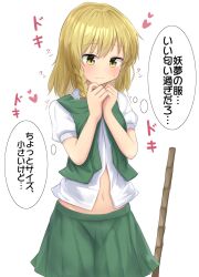 Rule 34 | 1girl, aroused, blonde hair, blush, braid, closed mouth, commentary, cosplay, cowboy shot, excited, frown, green skirt, green vest, hair between eyes, hands up, heart, highres, holding, holding clothes, kirisame marisa, konpaku youmu, konpaku youmu (cosplay), looking down, medium hair, miniskirt, navel, no headwear, open clothes, open vest, own hands together, pleated skirt, puffy short sleeves, puffy sleeves, shirt, short sleeves, simple background, single braid, skirt, smelling, smelling clothes, solo, sound effects, sweatdrop, thought bubble, touhou, translated, twitching, vest, wavy mouth, white background, white shirt, yellow eyes, youmu-kun
