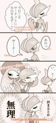 Rule 34 | 1boy, 2girls, 4koma, ^ ^, arm at side, bilingual, blush, bob cut, clenched hand, closed eyes, closed mouth, colored skin, comic, confession, creatures (company), dot mouth, embarrassed, english text, failure, flat chest, gallade, game freak, gardevoir, gen 3 pokemon, gen 4 pokemon, gen 8 pokemon, hair over one eye, hand on another&#039;s chest, hand to own mouth, hand up, happy, hatterene, interspecies, japanese text, long hair, looking at another, mixed-language text, mohawk, monochrome, multicolored hair, multicolored skin, multiple girls, multiple views, nintendo, one eye closed, one eye covered, open mouth, pink background, pokemon, pokemon (creature), short hair, sidelocks, simple background, smile, speech bubble, split mouth, standing, talking, thought bubble, two-tone hair, two-tone skin, u u, upper body, yuri, yuri (fl0werspace)
