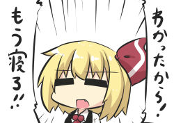 Rule 34 | 1girl, = =, absurdres, blonde hair, chibi, commentary request, fang, goma (gomasamune), hair ribbon, highres, necktie, open mouth, ribbon, rumia, short hair, solo, touhou, translation request, upper body, vest, white background