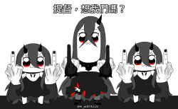 Rule 34 | 3girls, :3, abyssal ship, bare shoulders, battleship princess, battleship water oni, bkub (style), chinese text, clone, commentary, double middle finger, dress, gloves, greyscale, hair between eyes, hi ye, horns, kantai collection, middle finger, monochrome, multiple girls, poptepipic, signature, single horn, spaghetti strap, spot color, traditional chinese text, translated, trolling, twitter username