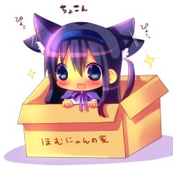 Rule 34 | 10s, 1girl, :3, akemi homura, animal ears, blue eyes, blush, box, cardboard box, cat ears, cat tail, chibi, chocolat (momoiro piano), ear wiggle, hairband, in box, in container, kemonomimi mode, mahou shoujo madoka magica, mahou shoujo madoka magica (anime), open mouth, purple hair, smile, solo, sparkle, tail