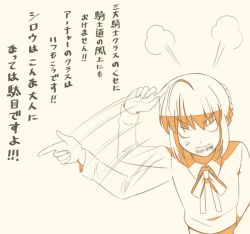 Rule 34 | 1girl, ahoge, anger vein, angry, artoria pendragon (all), artoria pendragon (fate), comic, commentary request, fate/stay night, fate (series), monochrome, saber (fate), short hair, simple background, solo, translation request, tsukumo (soar99)
