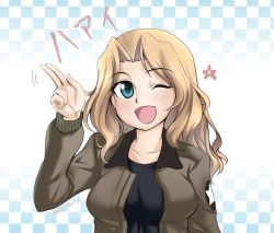 Rule 34 | 1girl, ;d, abimaru gup, black shirt, blonde hair, blue background, blue eyes, brown jacket, checkered background, commentary request, emblem, fading, girls und panzer, hair intakes, jacket, kay (girls und panzer), long hair, long sleeves, looking at viewer, military, military uniform, motion blur, one eye closed, open clothes, open jacket, open mouth, salute, saunders military uniform, shirt, smile, solo, star (symbol), translated, twitter username, two-finger salute, uniform, upper body