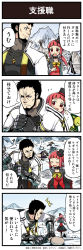 Rule 34 | 00s, 1girl, 2boys, 4koma, ^ ^, ^o^, beard, black eyes, black gloves, black hair, blush, bococho, bow, bowtie, cape, check translation, choker, closed eyes, comic, cross, cross necklace, dungeon and fighter, facial hair, flying sweatdrops, gameplay mechanics, gauntlets, gloves, hat, highres, jewelry, kannazuki hato, long sleeves, looking back, mage (dungeon and fighter), male priest (dungeon and fighter), mountain, multiple boys, necklace, official art, outdoors, pointy ears, red eyes, red hair, slayer (dungeon and fighter), snow, speech bubble, sweatdrop, talking, tent, text focus, top hat, translation request