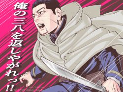 Rule 34 | 1boy, alternate weapon, black eyes, black hair, blue jacket, blue pants, cloak, decoy00xx, facial hair, facial scar, fighting stance, goatee, golden kamuy, hair slicked back, hair strand, holding, holding sword, holding weapon, hood, hooded cloak, jacket, long sleeves, looking to the side, male focus, military, military uniform, ogata hyakunosuke, open mouth, pants, scar, scar on cheek, scar on face, short hair, solo, stubble, sword, teeth, translation request, undercut, uniform, weapon