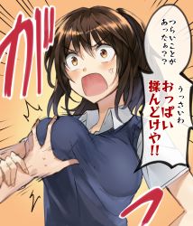 Rule 34 | 1girl, ^^^, anger vein, blush, grabbing another&#039;s breast, breasts, brown background, brown eyes, brown hair, collared shirt, commentary request, deep skin, emphasis lines, grabbing, guided breast grab, guiding hand, hair between eyes, highres, holding another&#039;s wrist, large breasts, open mouth, original, out of frame, shirt, short sleeves, solo focus, somechime (sometime1209), sweat, sweater vest, translation request, upper body, v-shaped eyebrows, white shirt