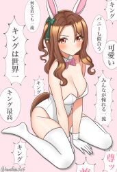 Rule 34 | 1girl, absurdres, animal ears, blush, bow, bowtie, breasts, brown hair, cleavage, closed mouth, collar, commentary, detached collar, ear covers, ear ribbon, gloves, green ribbon, hanafuda (hanafuda0116), highres, horse girl, horse tail, king halo (umamusume), leotard, looking at viewer, medium breasts, medium hair, pink background, playboy bunny, purple bow, purple bowtie, rabbit ears, red eyes, ribbon, sitting, smile, solo, strapless, strapless leotard, sweatdrop, swept bangs, tail, thighhighs, translated, twitter username, umamusume, v arms, wariza, wavy hair, white collar, white gloves, white leotard, white thighhighs, wing collar