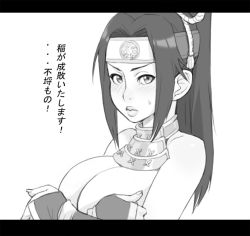 Rule 34 | 1girl, bad id, bad pixiv id, blush, breasts, choker, cleavage, crossed arms, female focus, greyscale, headband, inahime, large breasts, letterboxed, long hair, maou alba, monochrome, ponytail, sengoku musou, solo, sweatdrop, topless, topless frame, translation request, upper body
